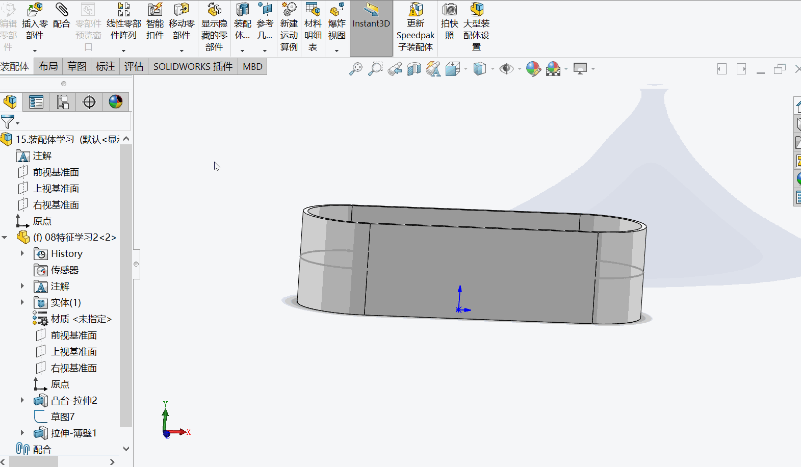 solidworks结构焊件怎么设置